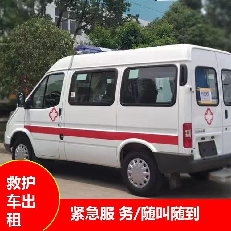 驻马店瘫痪租赁救护车转运 —— 提升急救效率，守护生命安全
